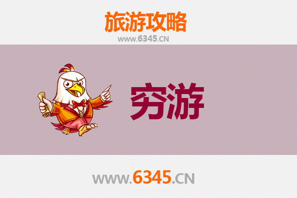 梧州岑溪一人穷游全攻略：预算500元玩转岭南小城