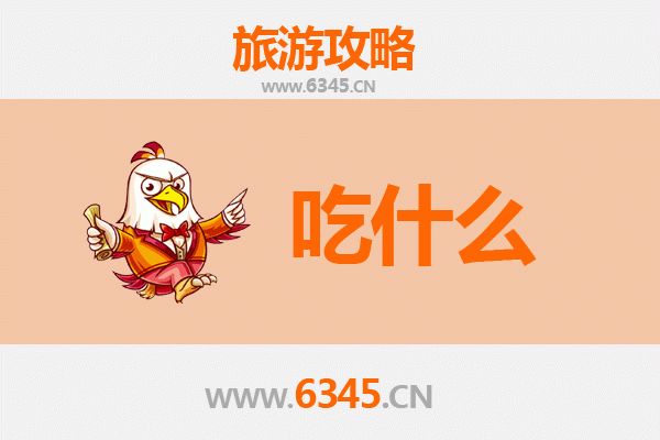梧州岑溪美食必吃清单
